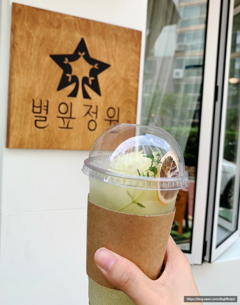 별잎정원 이미지