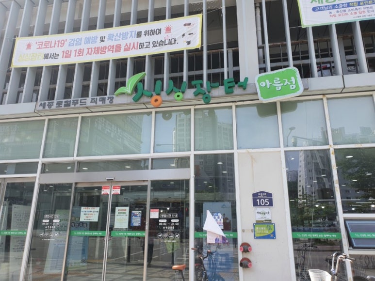 싱싱장터아름점 이미지