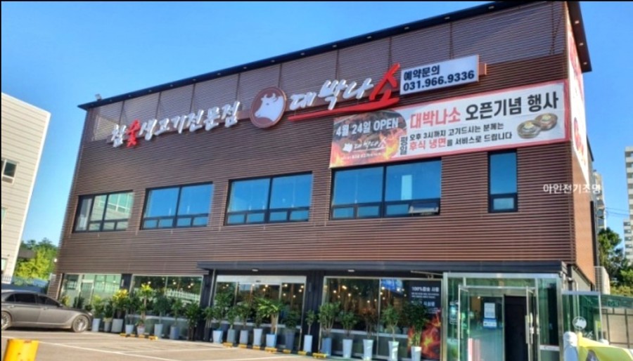 대박생고기 이미지