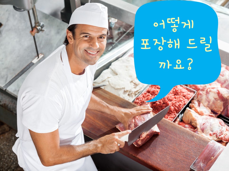 신세계마트정육 이미지
