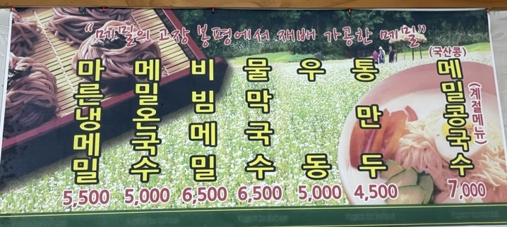 유건모밀 이미지