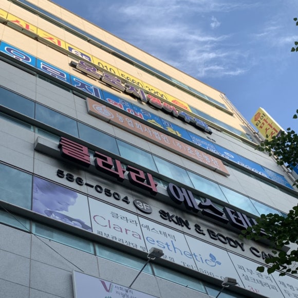 클라라 에스테틱 이미지