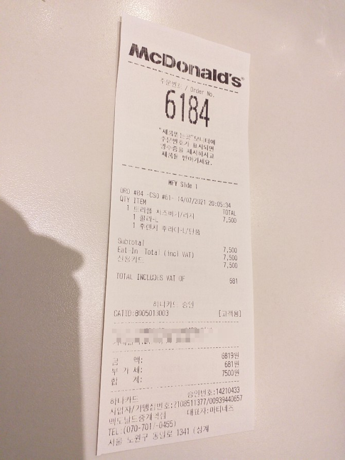 맥도날드중계역점 이미지