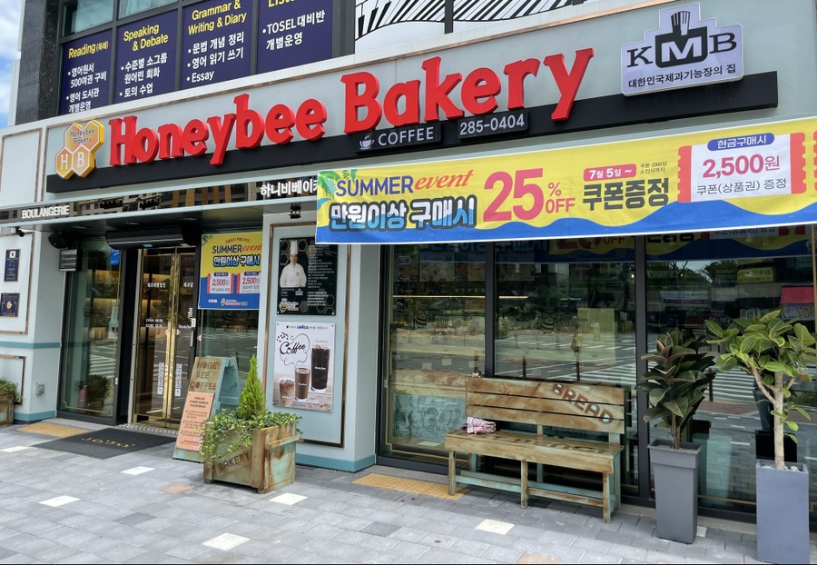 하니비베이커리에코점 이미지