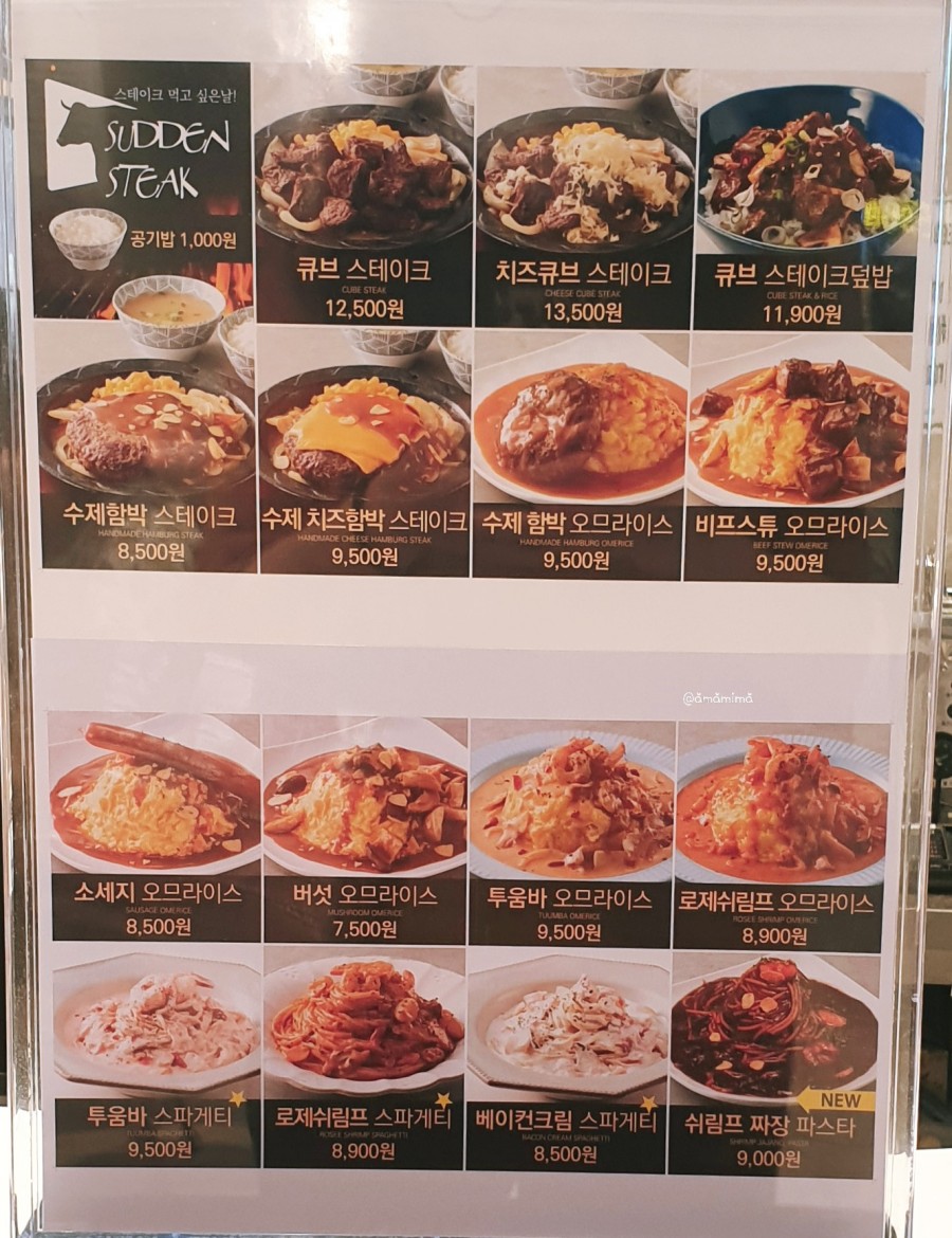 써든스테이크 이미지