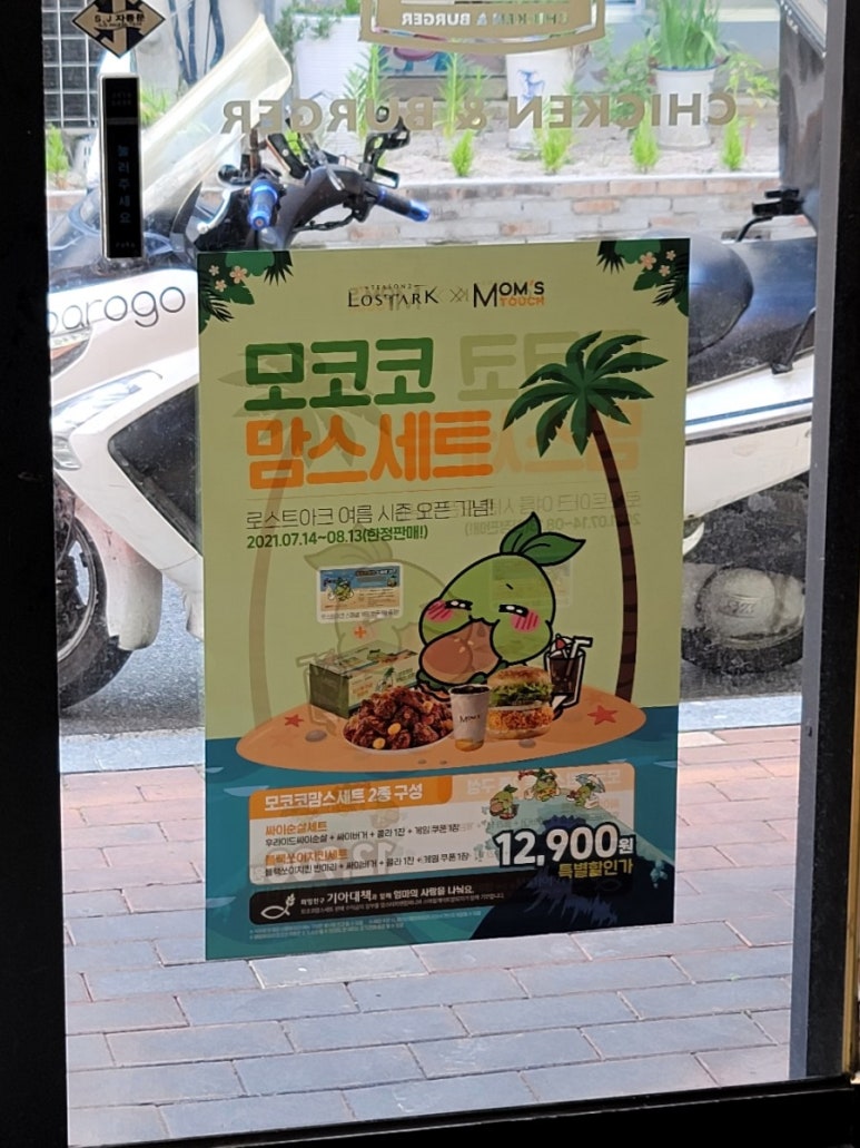맘스터치천곡점 이미지
