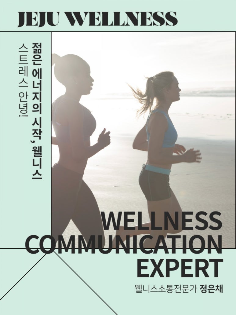 웰니스플러스 이미지