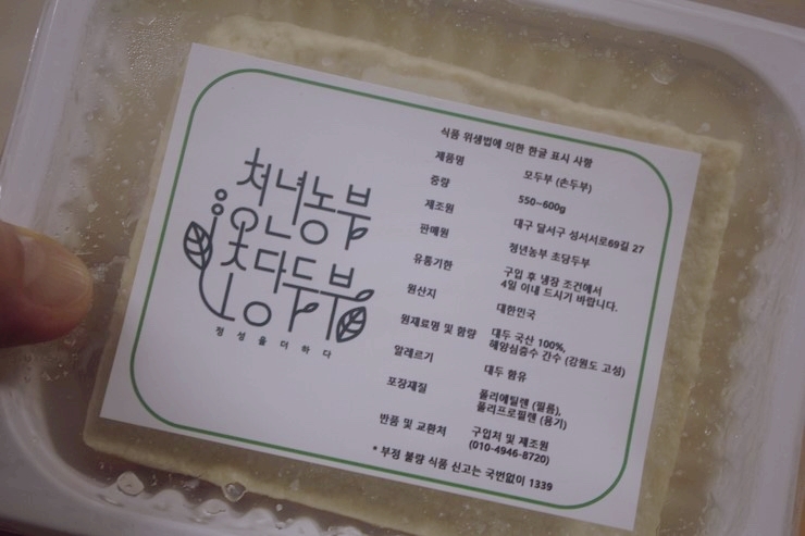 순두부청년 이미지