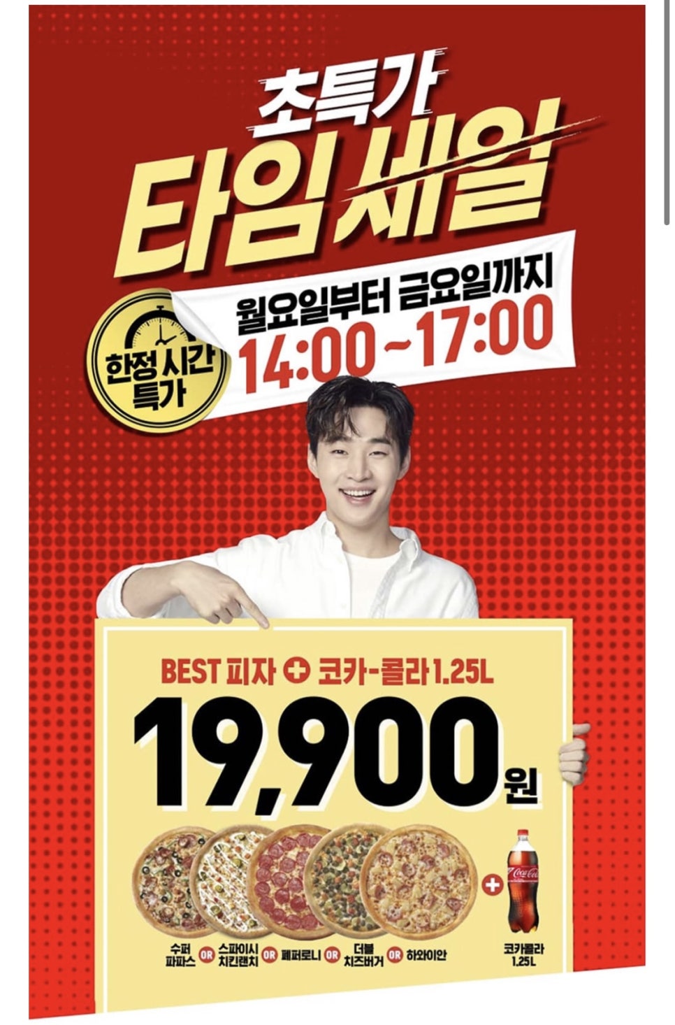 파파존스피자망우점 이미지