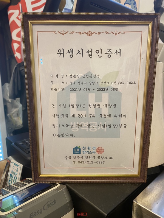 정통집금천광장점 이미지