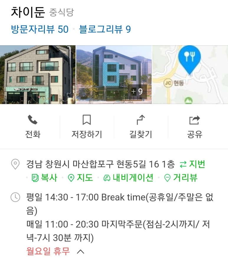 차이둔 이미지
