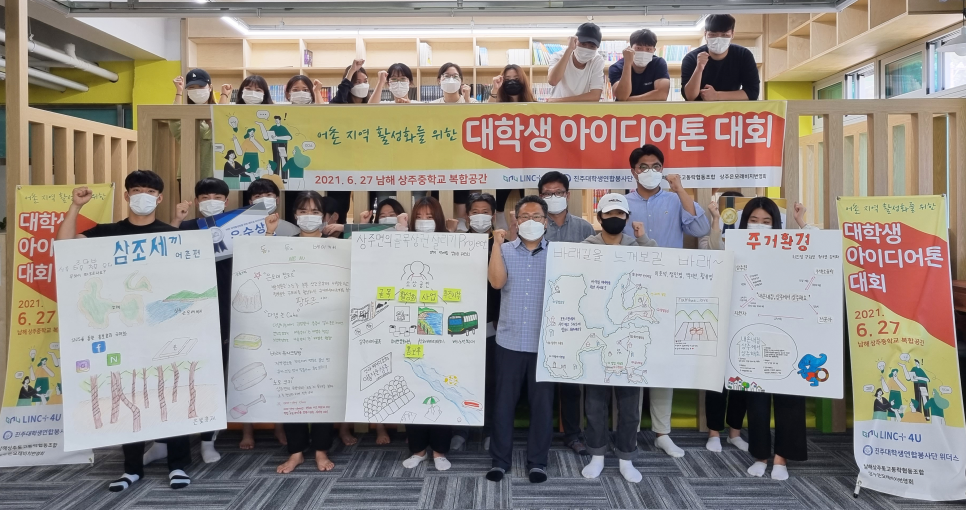남해상주동고동락협동조합 이미지