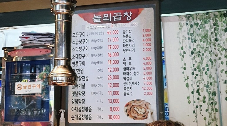 놀뫼곱창 이미지