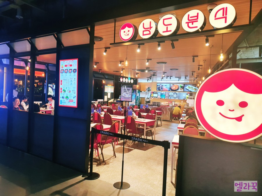 슈퍼스타분식 이미지