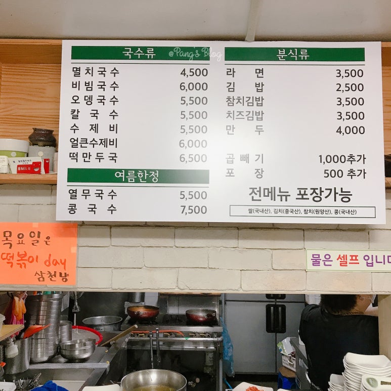 멸치국수(서교점) 이미지