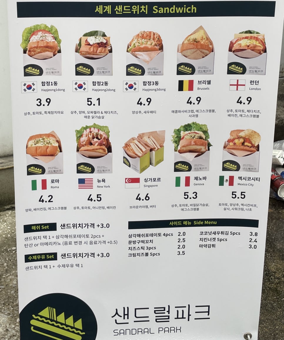 샌드럴파크 이미지