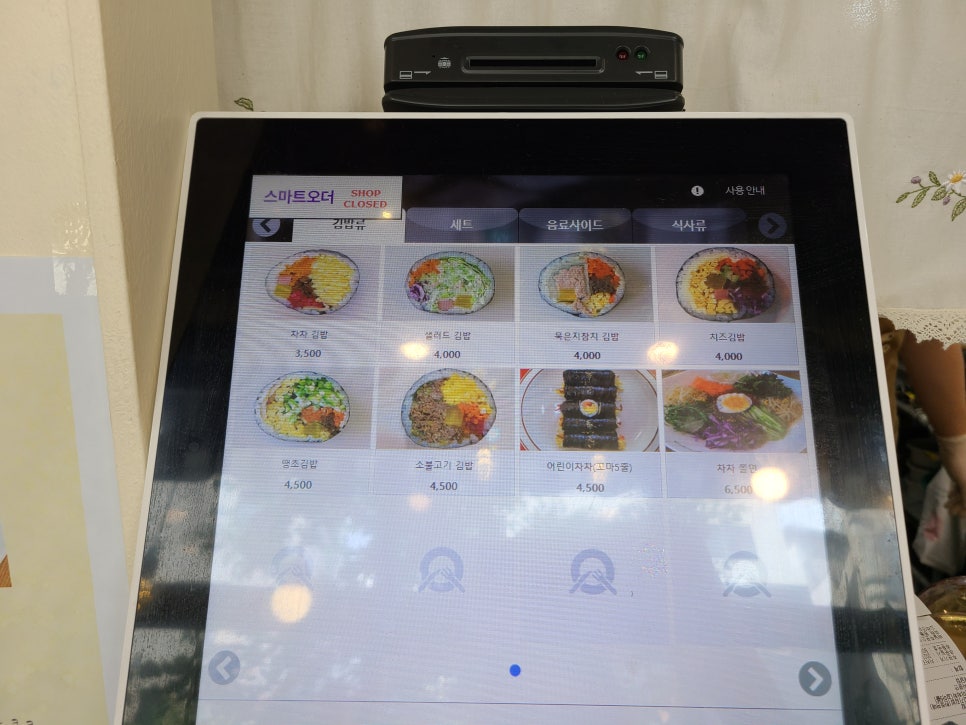차차김밥 이미지