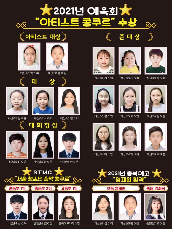 해바라기음악학원 이미지