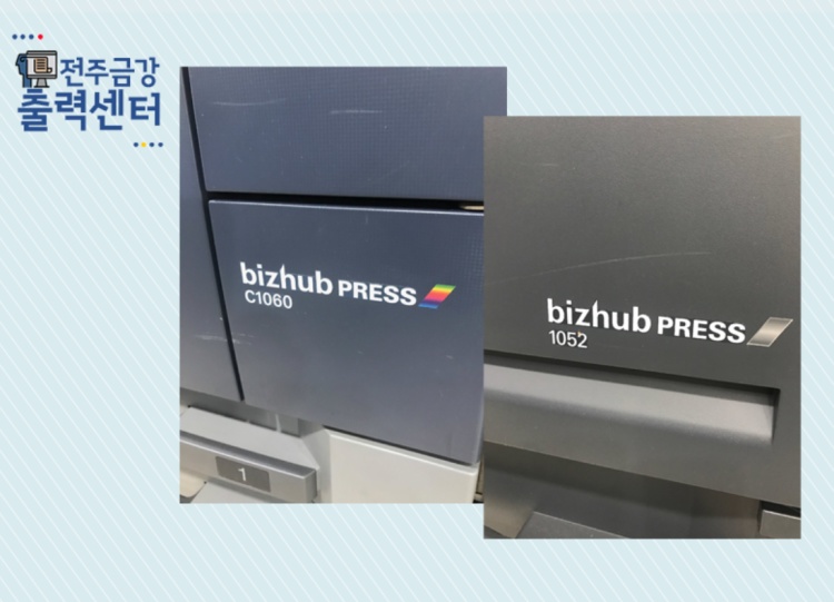 전주복사 이미지