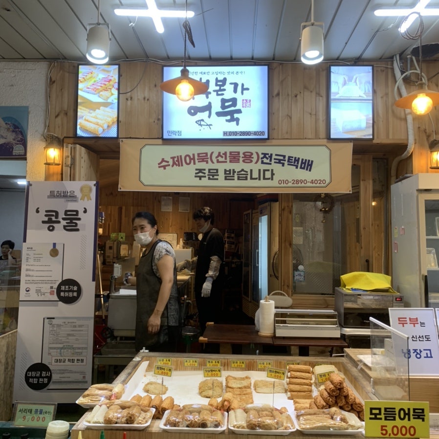 두부본가어묵 이미지