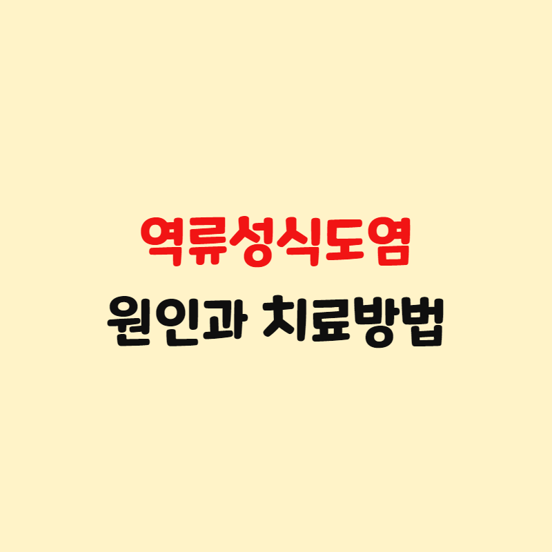 삼거리한의원 이미지