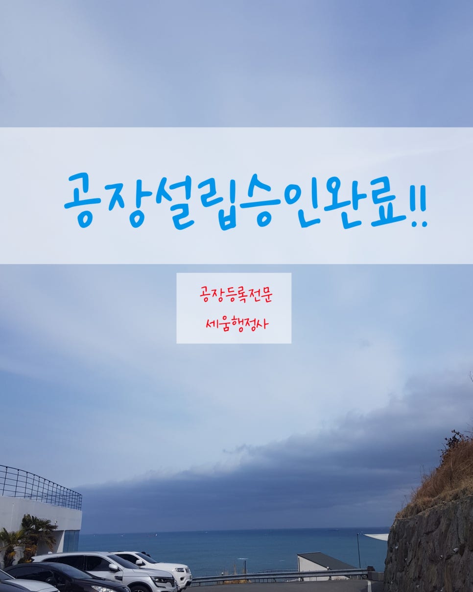 세움행정사사무소 이미지