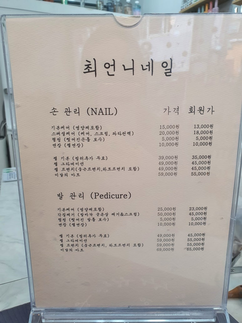 최언니네일 이미지