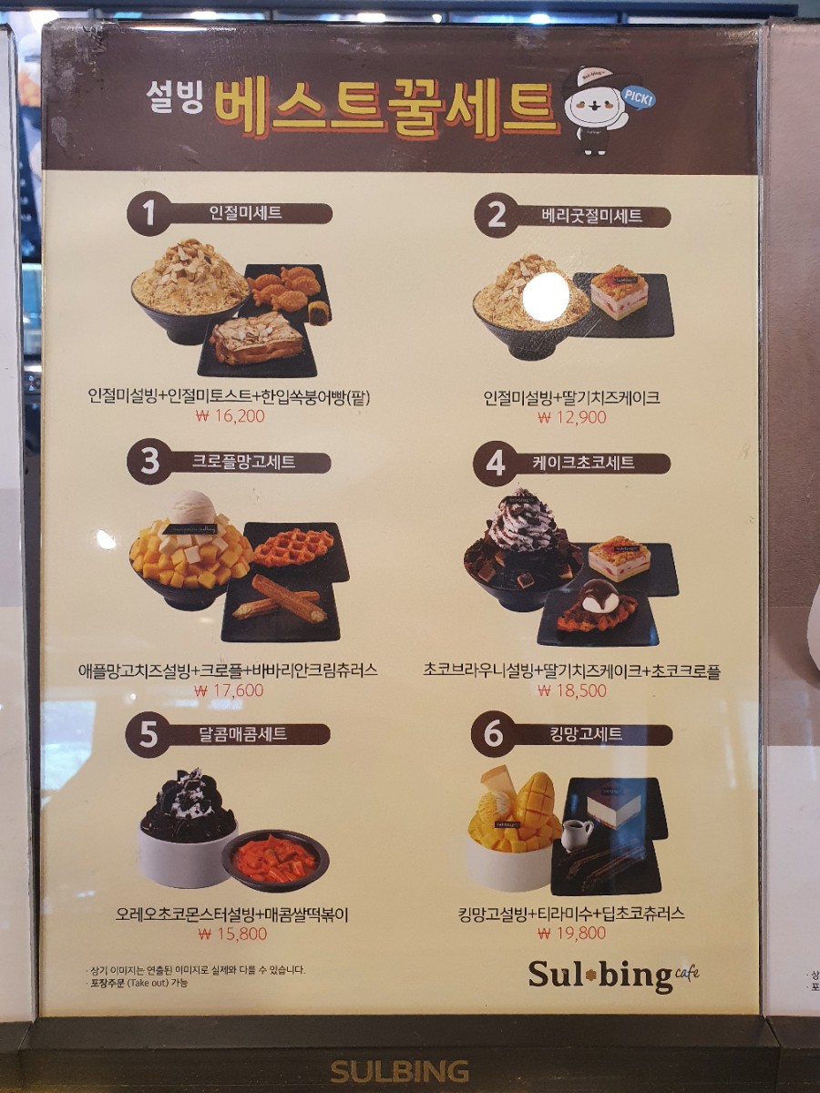 설빙대구수목원점 이미지