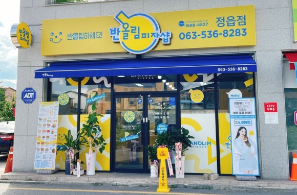 반올림피자샵 이미지