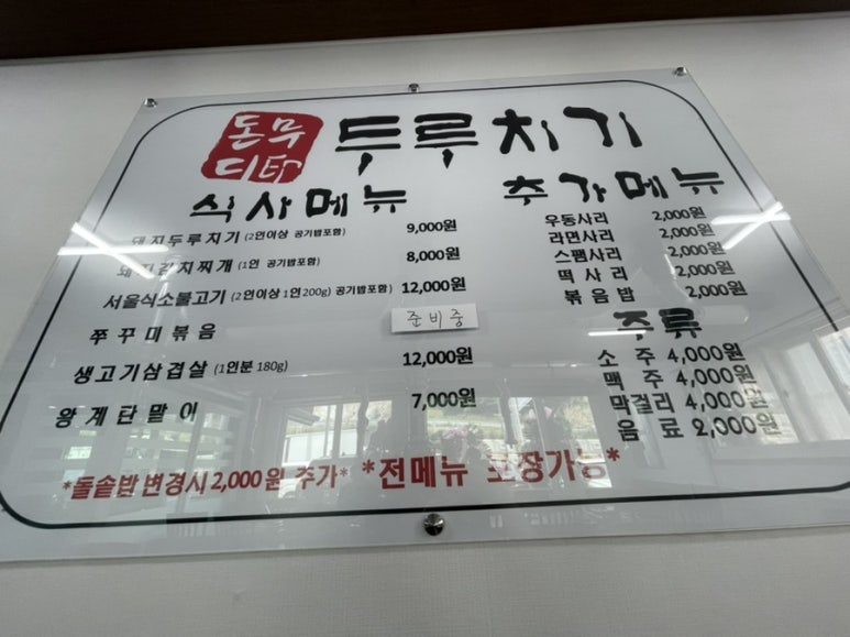 돈무디두루치기 이미지