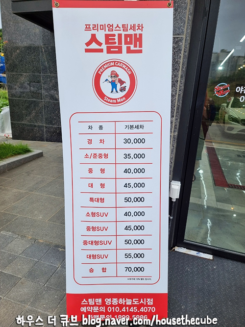 스팀맨영종 이미지