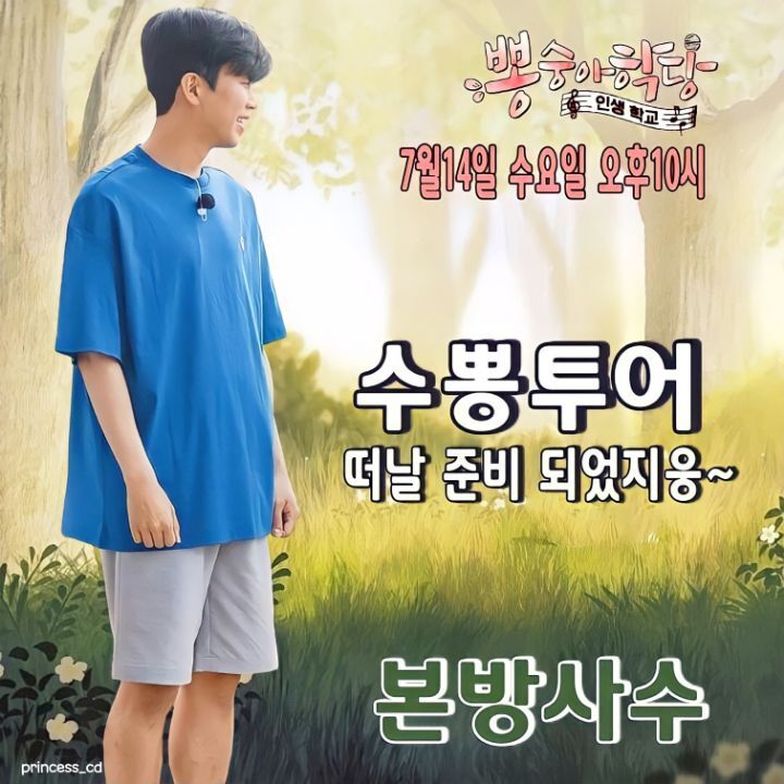 선한투어 이미지