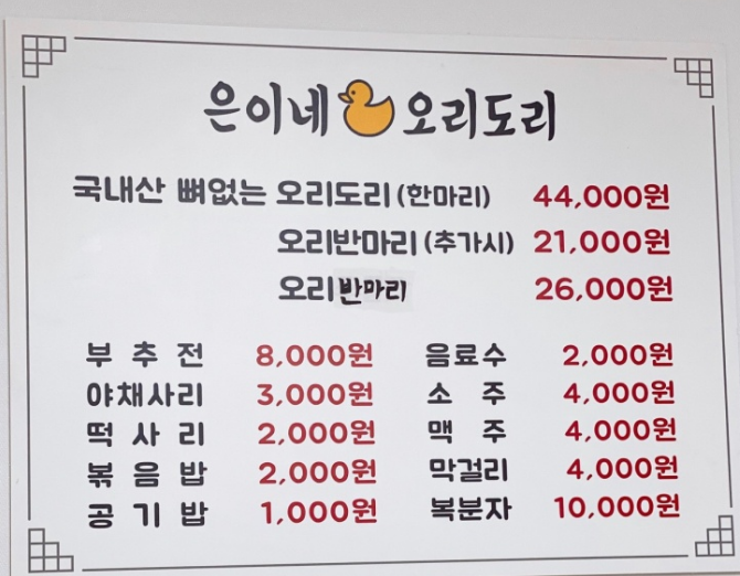 은이네오리도리 이미지