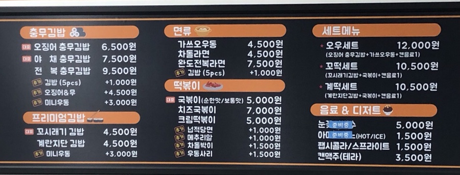 황제분식점 이미지
