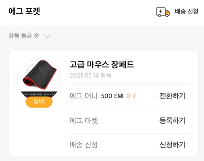 뚱닭뚱닭 이미지
