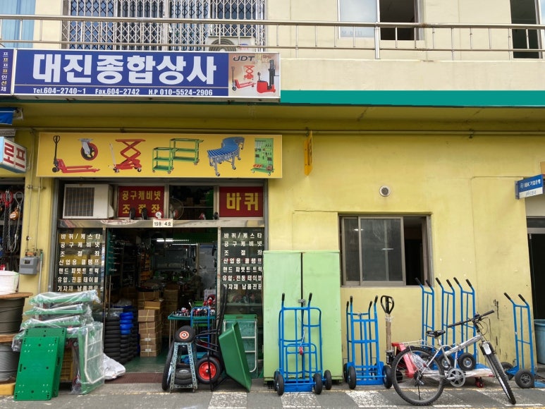 대진종합상사 이미지