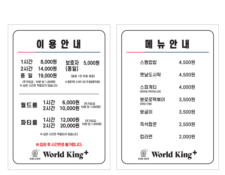 월드킹 속초점 이미지