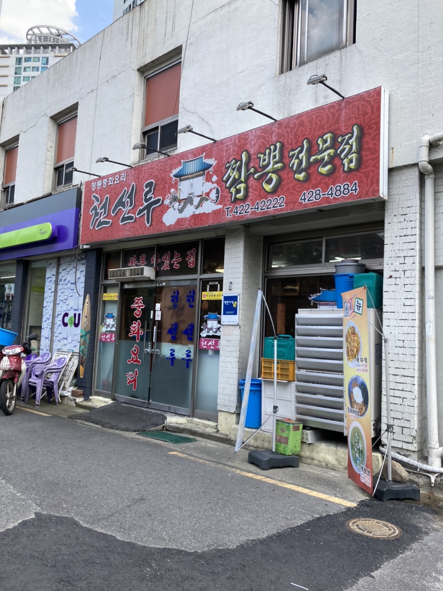 천선루 이미지