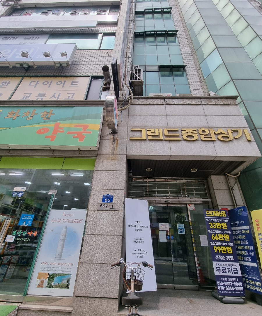 파리바게뜨등촌그랜드점 이미지
