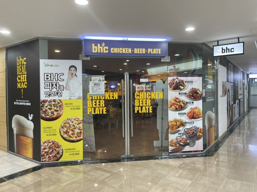 비에이치씨(BHC) 델피노점 이미지