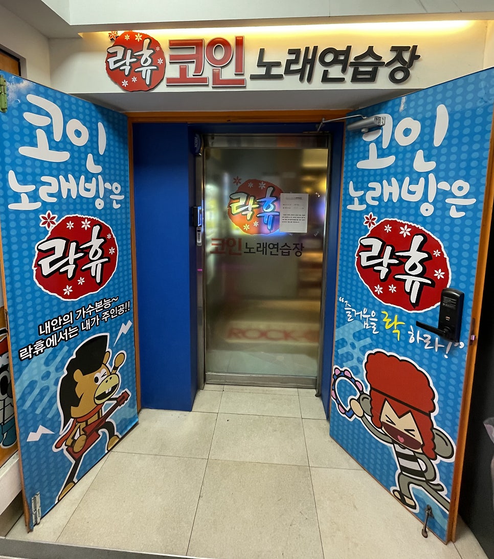 지7노래연습장 이미지