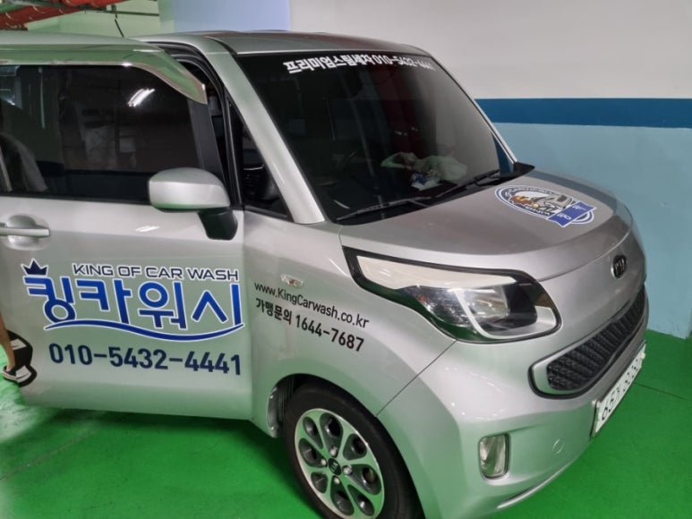 킹카워시울산무지개점 이미지