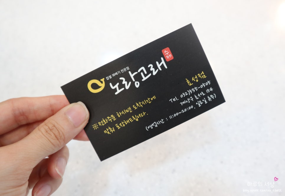 노랑고래(효성점) 이미지
