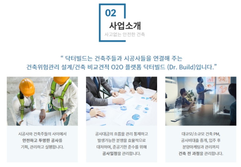도안건축사사무소 이미지