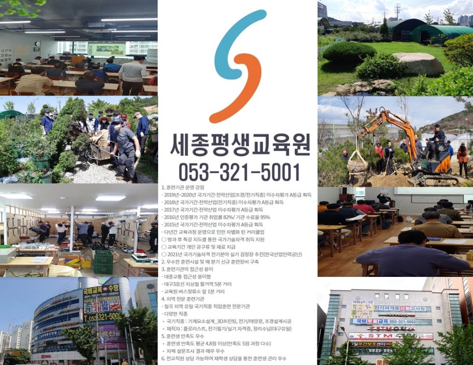 동화평생교육원 이미지