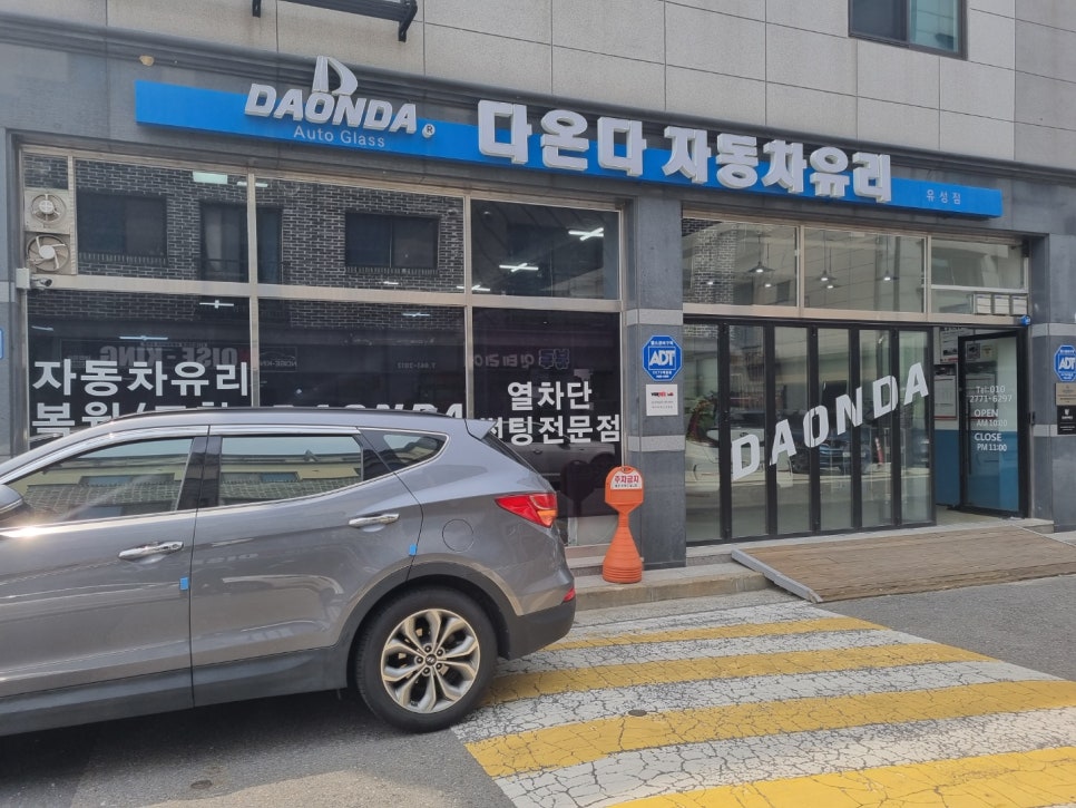 세종자동차유리 이미지