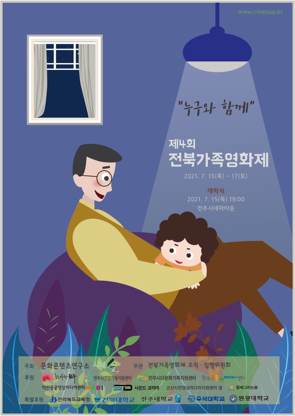 문화콘텐츠연구소시네숲 이미지