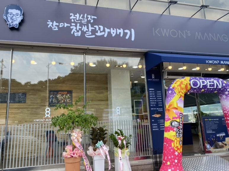 권실장꽈배기 이미지