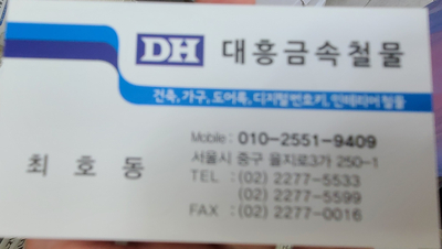 삼원전기철물 이미지