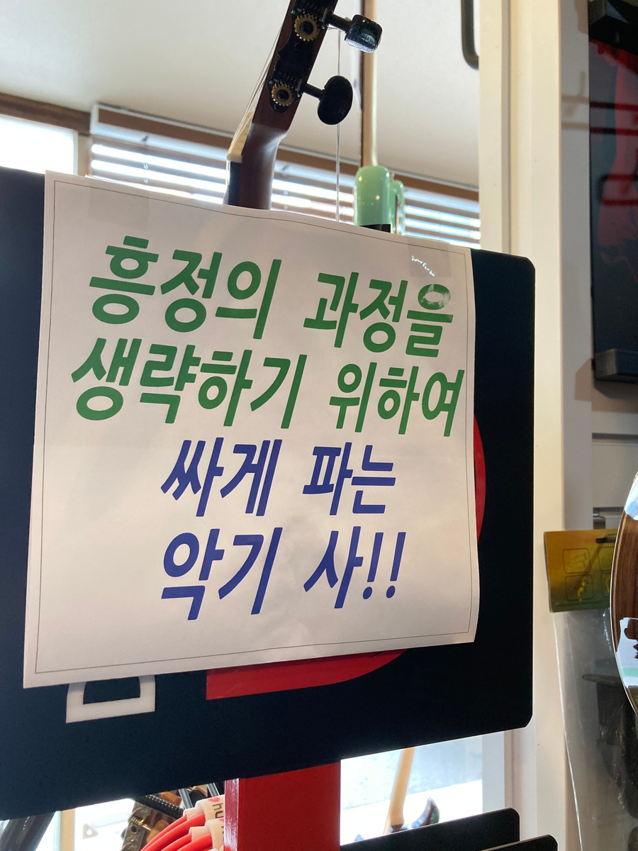 생각보다싼악기사 이미지